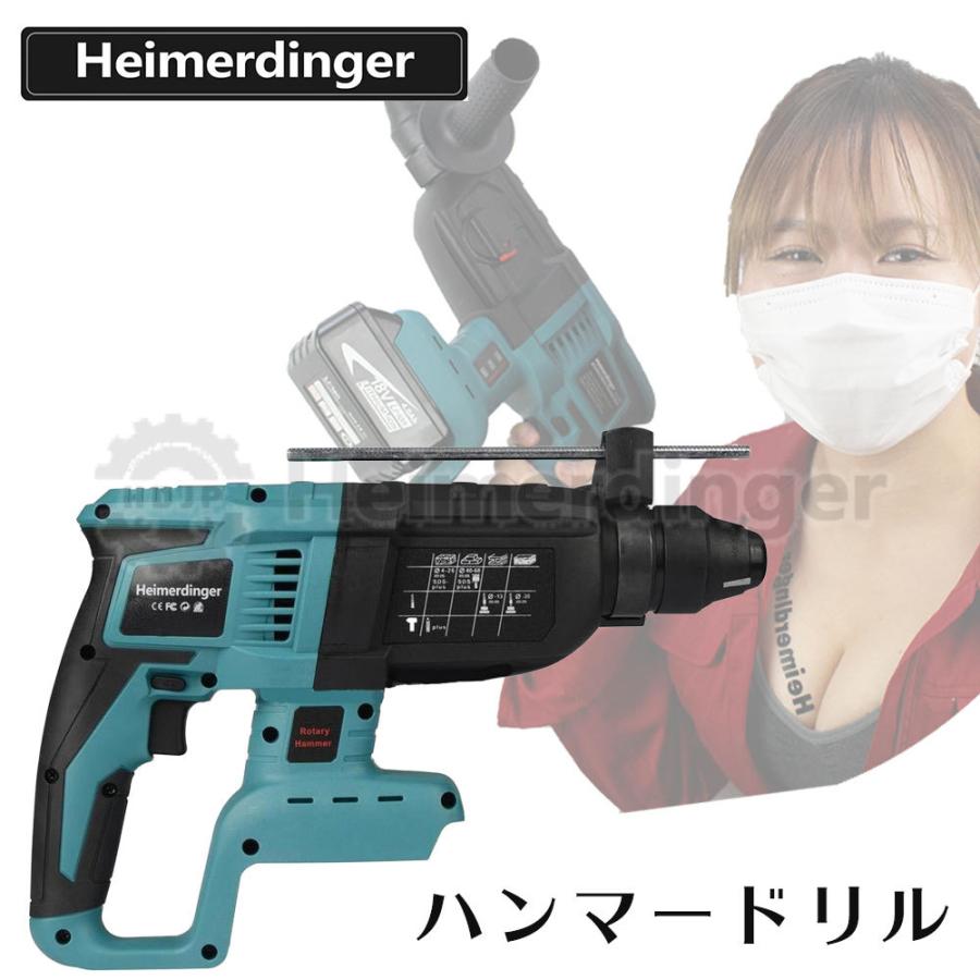 ハンマードリル マキタ 18V 互換 本体のみ バッテリー 国内正規品 