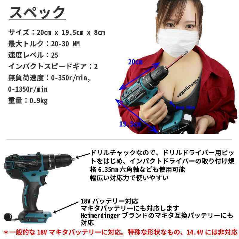 Makita - HITACHI　18V インパクトドライバー 電動ドライバー マキタ Hikoki 日立 18V 互換 軽量モデル 本体