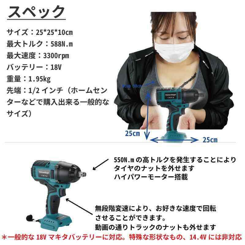 高トルク インパクトレンチ 全て マキタ 互換 本体+6.0Ah電池+急速充電