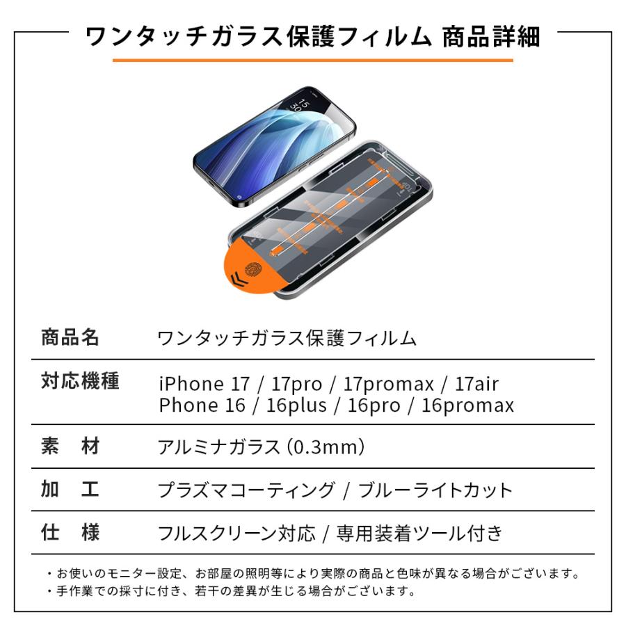 iPhone用 フィルム MAGIC GlLASS ガイド付 ワンタッチ ガラスフィルム 爆買 |  | 04