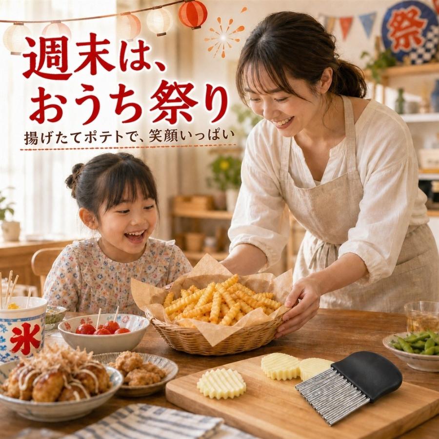 ポテトカッター 波型 ウェーブカッター フライドポテト 野菜カッター じゃがいも 波形カット ザクザク食感 お菓子作り おうち縁日 キッチンツール 時短 簡単 揚 |  | 04