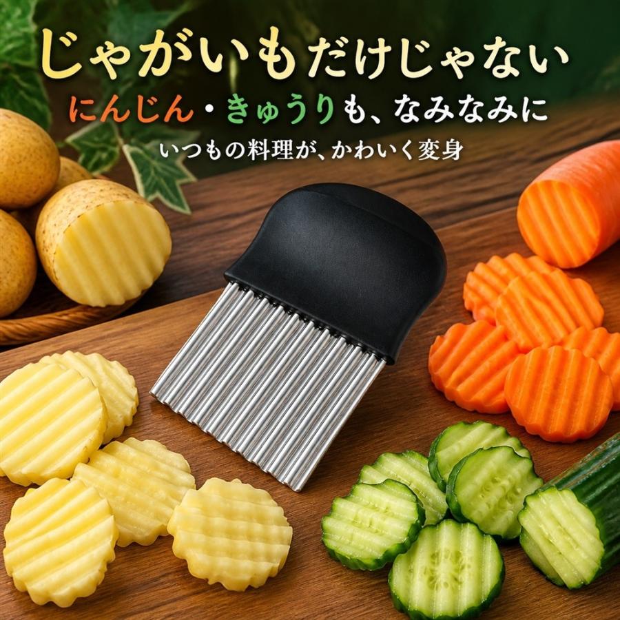 ポテトカッター 波型 ウェーブカッター フライドポテト 野菜カッター じゃがいも 波形カット ザクザク食感 お菓子作り おうち縁日 キッチンツール 時短 簡単 揚 |  | 05