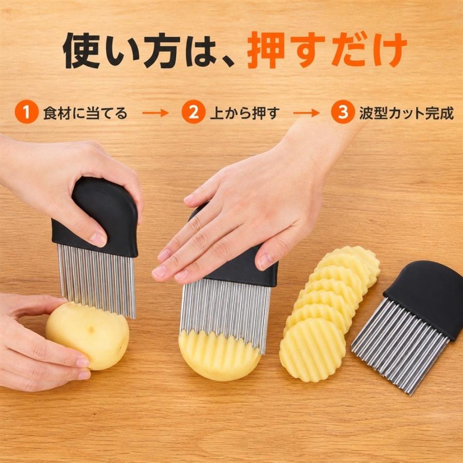 ポテトカッター 波型 ウェーブカッター フライドポテト 野菜カッター じゃがいも 波形カット ザクザク食感 お菓子作り おうち縁日 キッチンツール 時短 簡単 揚 |  | 06
