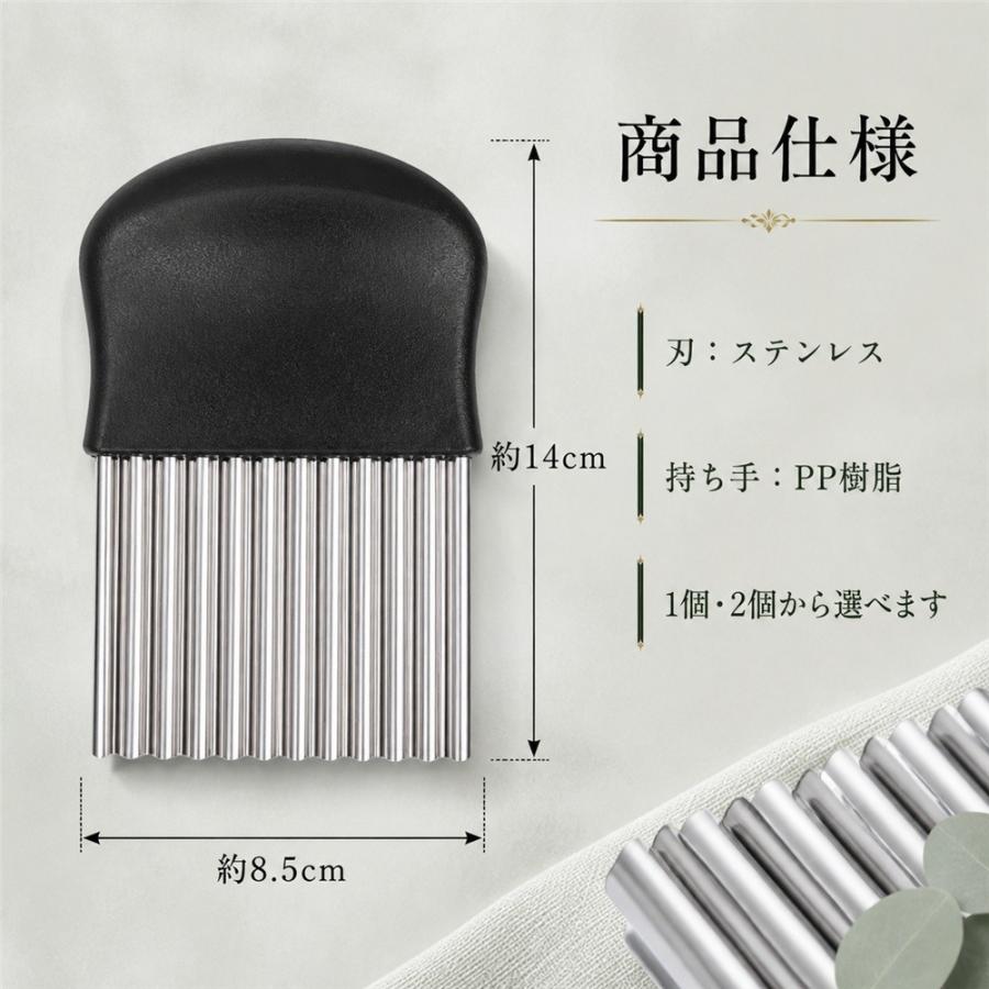 ポテトカッター 波型 ウェーブカッター フライドポテト 野菜カッター じゃがいも 波形カット ザクザク食感 お菓子作り おうち縁日 キッチンツール 時短 簡単 揚 |  | 07