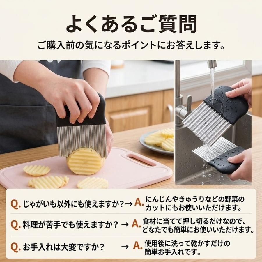 ポテトカッター 波型 ウェーブカッター フライドポテト 野菜カッター じゃがいも 波形カット ザクザク食感 お菓子作り おうち縁日 キッチンツール 時短 簡単 揚 |  | 08