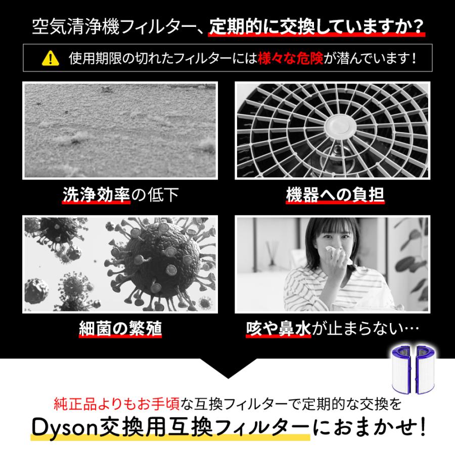 Dyson ダイソン 空気清浄機 交換用 フィルター HP07 TP07 ΤP7A TP04 HP04(一体型) PH01 PH02 PH03 PH3A PH04 HP06 TP06 HP09 TP09 用 互換 HEPAファン 非純正 |  | 01