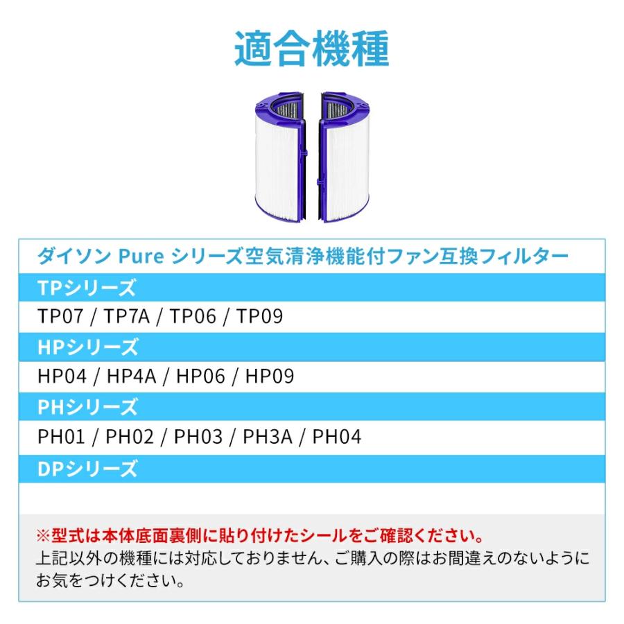 Dyson ダイソン 空気清浄機 交換用 フィルター HP07 TP07 ΤP7A TP04 HP04(一体型) PH01 PH02 PH03 PH3A PH04 HP06 TP06 HP09 TP09 用 互換 HEPAファン 非純正 |  | 02