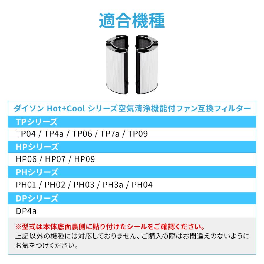 Dyson ダイソン 空気清浄機 交換用 フィルター HP07 TP07 TP09 HP09 HP04 TP04 DP04 PH03 用 互換 フィルター カーボン交換用フィルター 非純正 送料無料 |  | 02