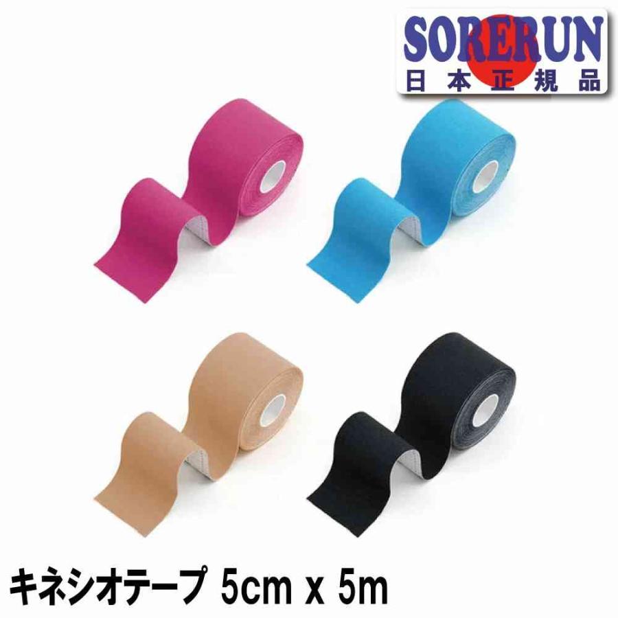 キネシオテープ 5cm x 5メートル ベージュ 5個 肌色 傷害サポート ヘルスケア  スポーツ 防水テープ 理学療法 キネシオロジー 送料無料 | 