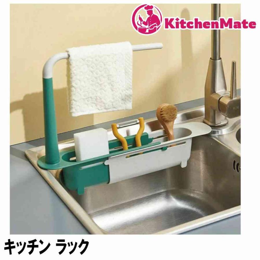 多機能 キッチン ラック ブルー 物置 バスケット タオルハンガー付き シンク 伸縮可能 整頓 ユーティリティ 便利 省スペース 送料無料 | 