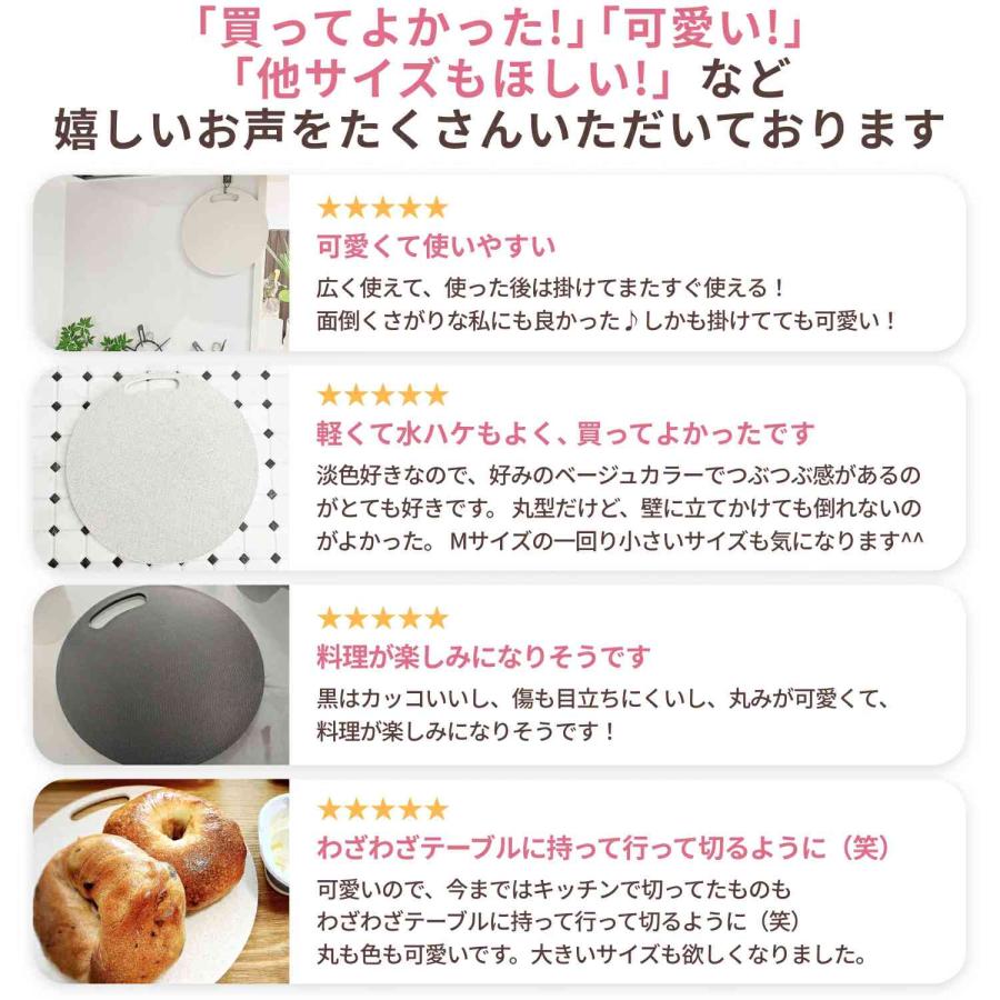 今ならもう1枚プレゼント! 丸いまな板 enban L(29cm) ベージュ 丸形＆ M(約20cm) ベージュ 食洗機対応 まな板 主婦監修 漂白剤 爆買 |  | 09