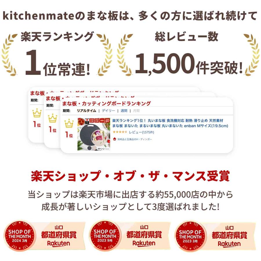 今なら1枚プレゼント! まな板 まないた 丸いまな板 enban L+サイズ(31cm) 2枚 ベージュ 丸形 食洗機対応 主婦監修 天然素材 両面 体に優しい 漂白剤 爆買 |  | 03