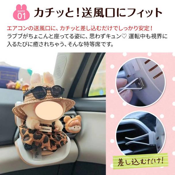 ラブブ 用 チャイルドシート 椅子 2way 小型 labubu人形 ぬいぐるみ ドール おもちゃ 専用 車載チャイルドシート カーシート 安全シート エアコン送風口 車内座 |  | 01