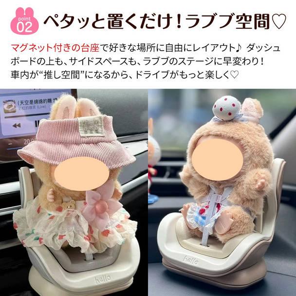 ラブブ 用 チャイルドシート 椅子 2way 小型 labubu人形 ぬいぐるみ ドール おもちゃ 専用 車載チャイルドシート カーシート 安全シート エアコン送風口 車内座 |  | 02