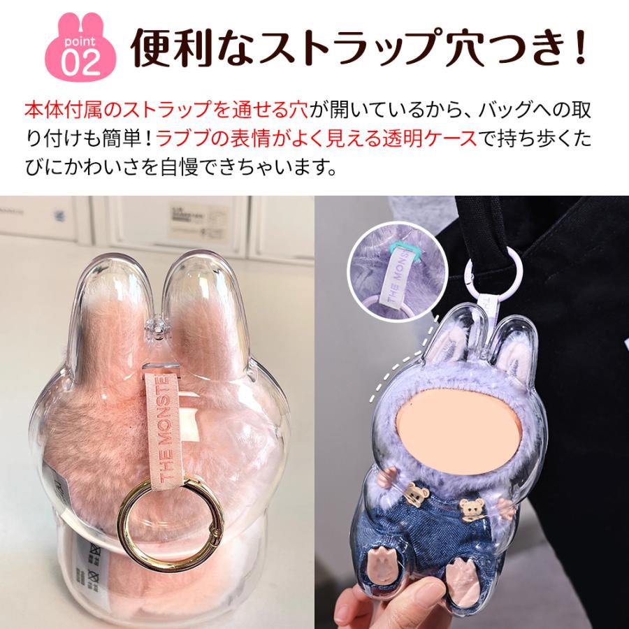 LABUBU 用 ケース ラブブ 保護ケース クリア カバー 透明ケース 傷つけ防止 ラブブ ぬいぐるみ ケース ラブブケース  らぶぶケース4代目 3代目 2代目 1代目 |  | 02