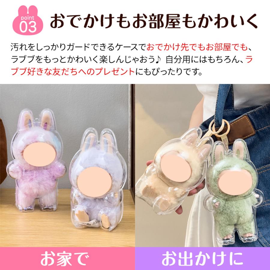 LABUBU 用 ケース ラブブ 保護ケース クリア カバー 透明ケース 傷つけ防止 ラブブ ぬいぐるみ ケース ラブブケース  らぶぶケース4代目 3代目 2代目 1代目 |  | 03