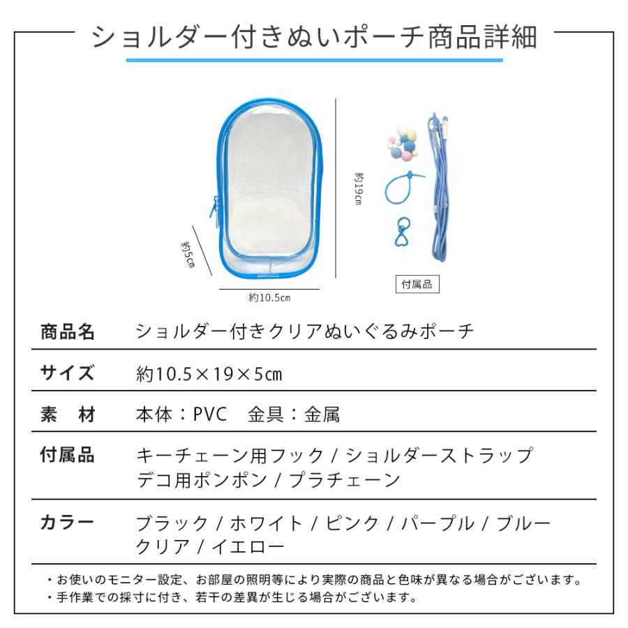 ラブブ 用 ポーチ ひも付き ぬいポーチ ラブブ 保護ケース クリア カバー 透明ケース 収納ケース 傷つけ防止 ラブブ ポーチ ぬいぐるみ ケース |  | 08