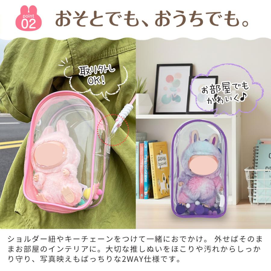 ラブブ 用 ポーチ ひも付き ぬいポーチ フック付き ラブブ 保護ケース クリア カバー 透明ケース 収納ケース 傷つけ防止 ラブブ ポーチ ぬいぐるみ |  | 03