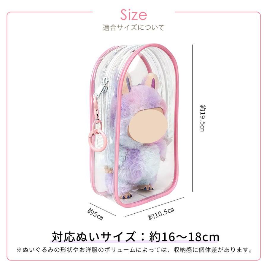 ラブブ 用 ポーチ ひも付き ぬいポーチ フック付き ラブブ 保護ケース クリア カバー 透明ケース 収納ケース 傷つけ防止 ラブブ ポーチ ぬいぐるみ |  | 04