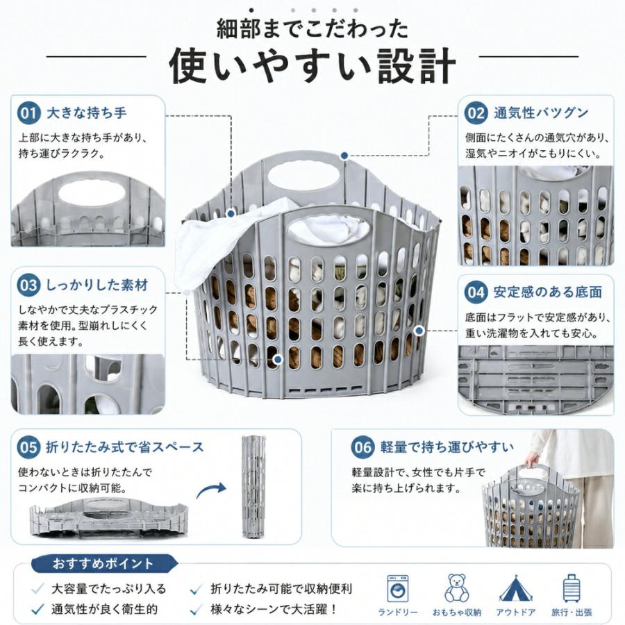 ランドリーバスケット 折りたたみ 洗濯かご 大容量 軽量 メッシュ 通気性 型崩れしにくい 耐荷重 省スペース 収納かご 脱衣所 洗面所 ランドリー収納 旅行 アウ |  | 02