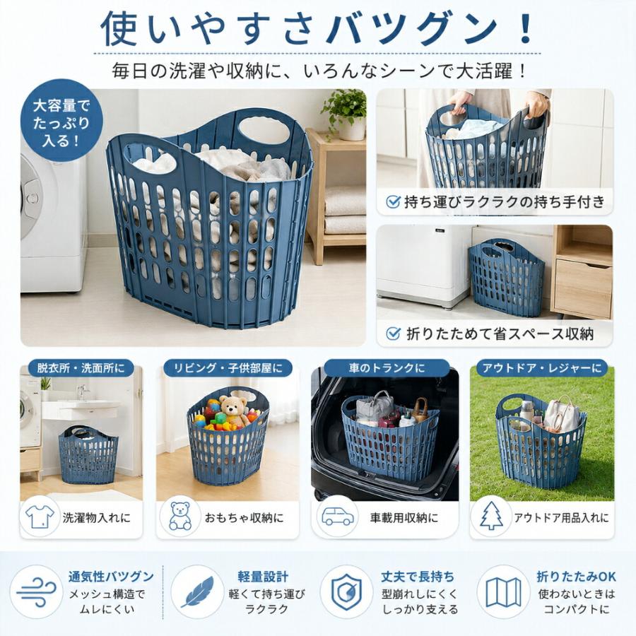 ランドリーバスケット 折りたたみ 洗濯かご 大容量 軽量 メッシュ 通気性 型崩れしにくい 耐荷重 省スペース 収納かご 脱衣所 洗面所 ランドリー収納 旅行 アウ |  | 01