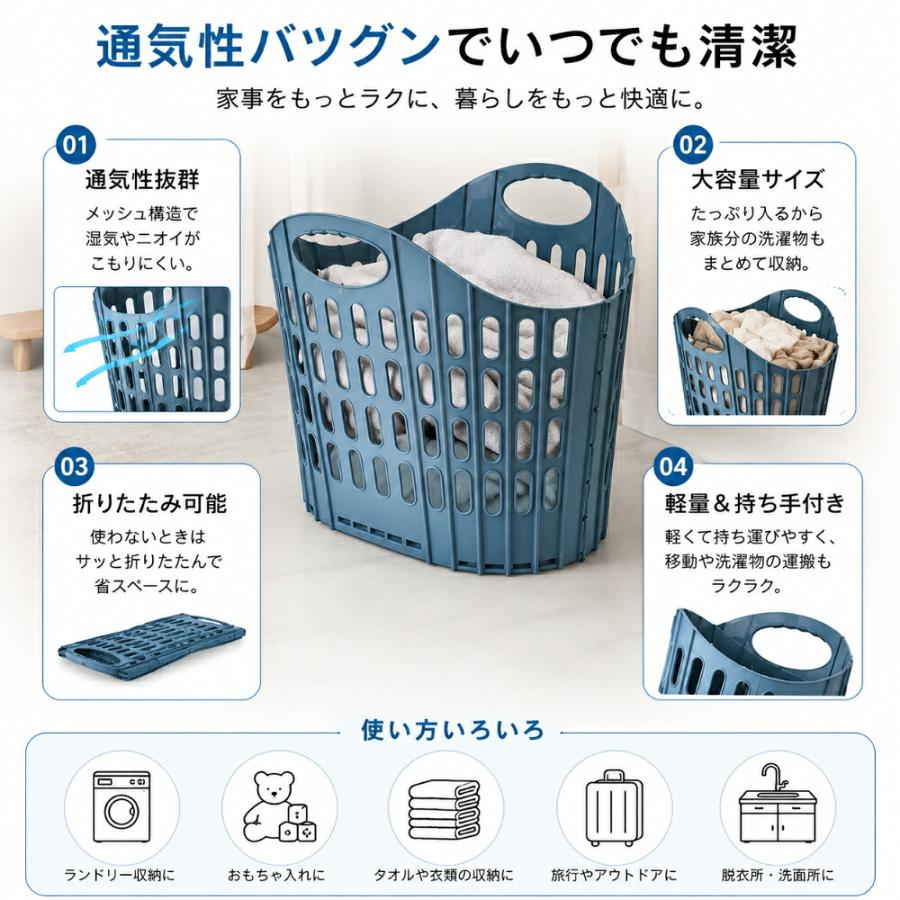 ランドリーバスケット 折りたたみ 洗濯かご 大容量 軽量 メッシュ 通気性 型崩れしにくい 耐荷重 省スペース 収納かご 脱衣所 洗面所 ランドリー収納 旅行 アウ |  | 06