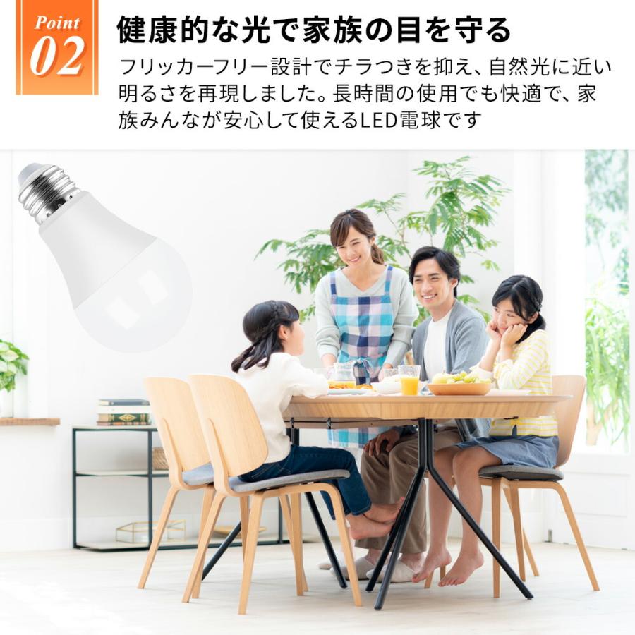 LED 電球 E26 E17 60W 40W 相当 明るい ライト LEDライト LED電球 一般電球 照明 節電 広配光 工事不要 簡単設置 ペンダントライト ガラス おしゃれ 子供部屋 |  | 02