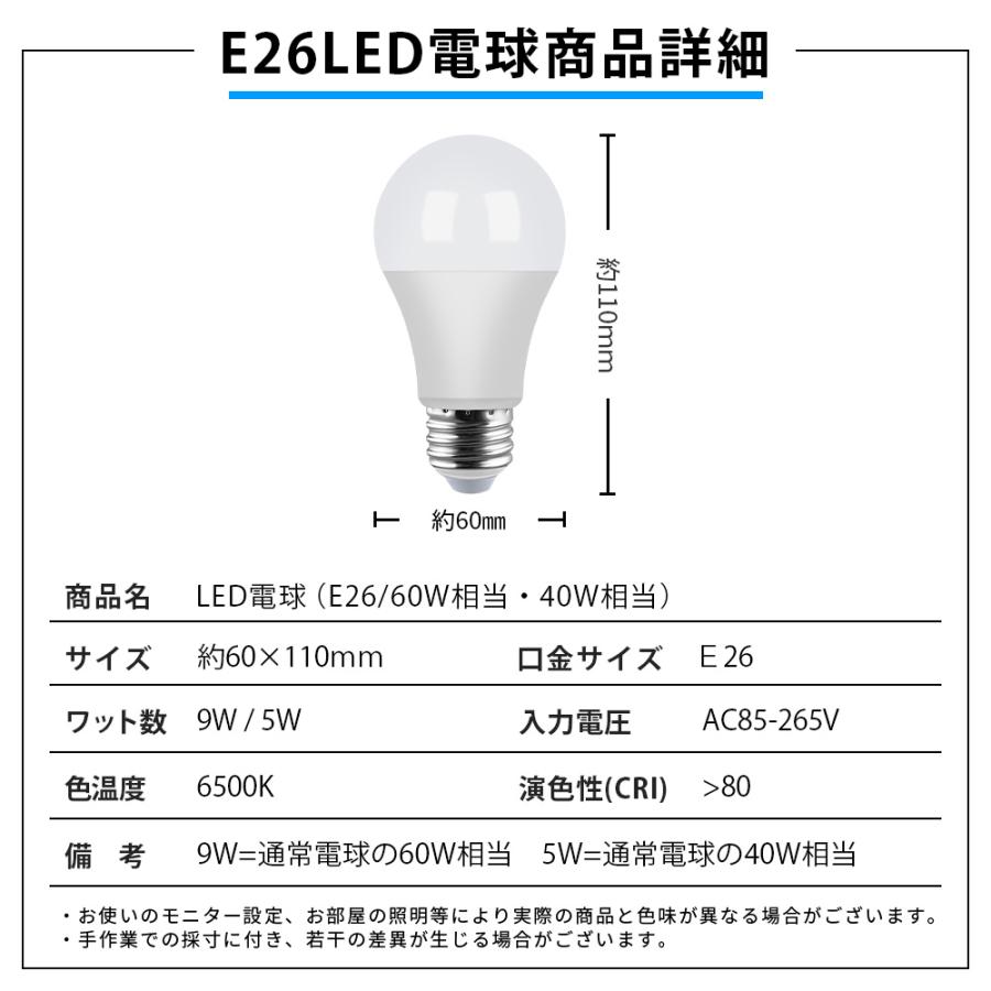 LED 電球 E26 E17 60W 40W 相当 明るい ライト LEDライト LED電球 一般電球 照明 節電 広配光 工事不要 簡単設置 ペンダントライト ガラス おしゃれ 子供部屋 |  | 05