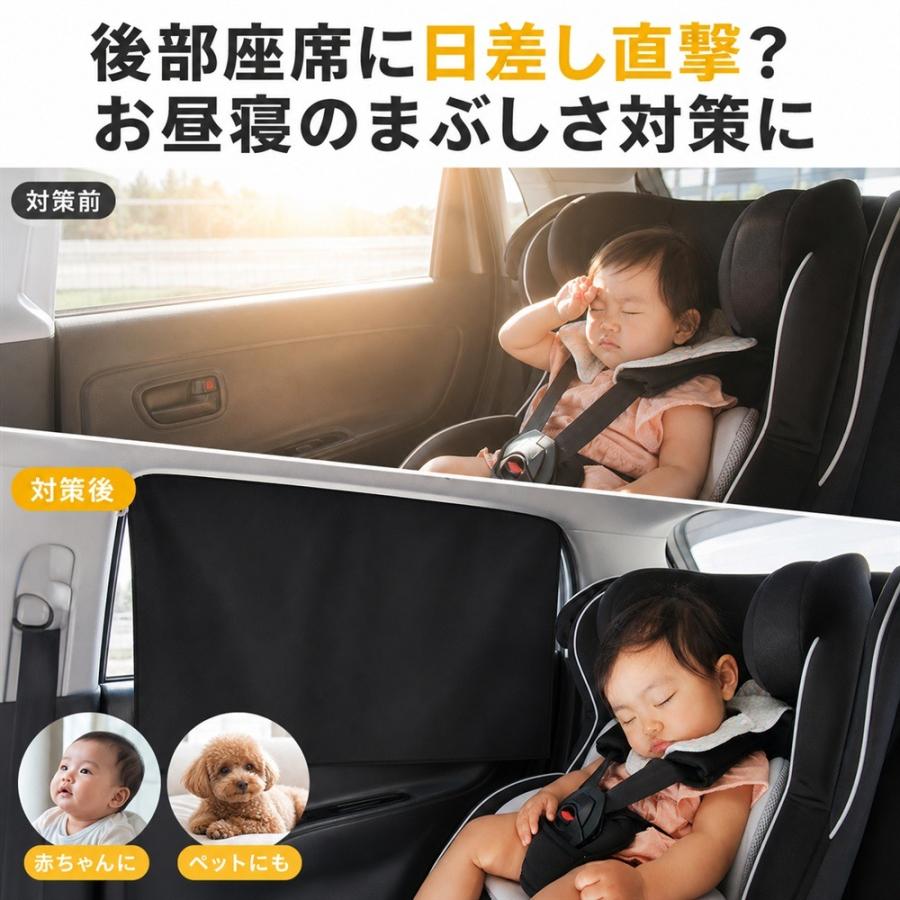 2枚入マグネットカーテン 車用 サンシェード 2枚入り マグネット式 吸盤不要 日よけ 断熱 UVカット プライバシー保護 メッシュ 後部座席 サイドウィンドウ 車内 |  | 01