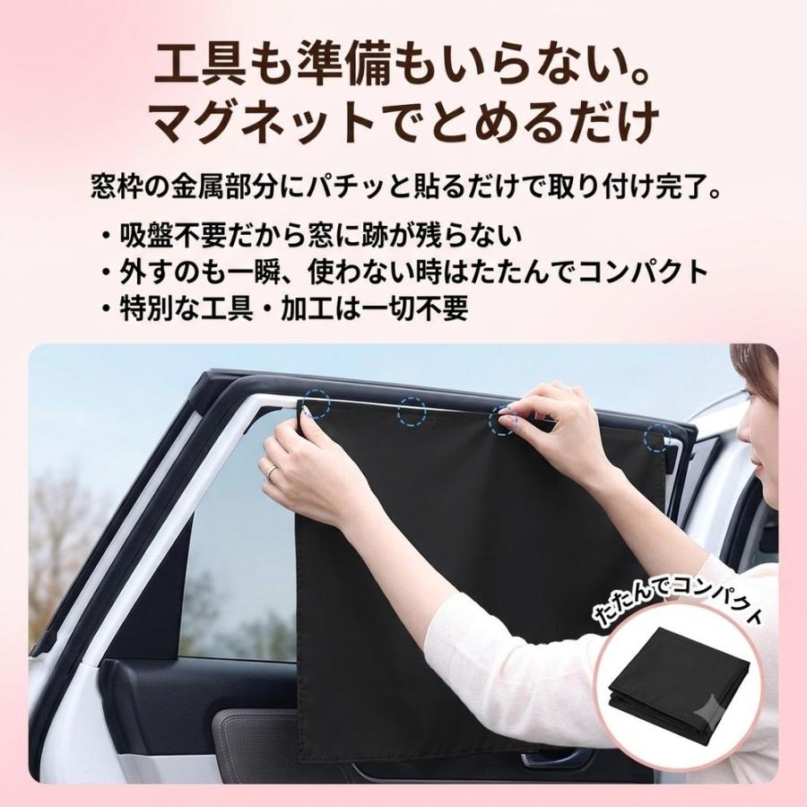 2枚入マグネットカーテン 車用 サンシェード 2枚入り マグネット式 吸盤不要 日よけ 断熱 UVカット プライバシー保護 メッシュ 後部座席 サイドウィンドウ 車内 |  | 02