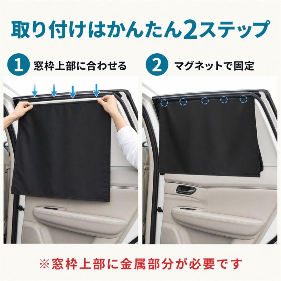 2枚入マグネットカーテン 車用 サンシェード 2枚入り マグネット式 吸盤不要 日よけ 断熱 UVカット プライバシー保護 メッシュ 後部座席 サイドウィンドウ 車内 |  | 03