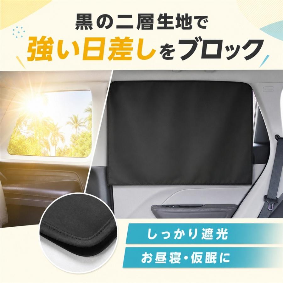 2枚入マグネットカーテン 車用 サンシェード 2枚入り マグネット式 吸盤不要 日よけ 断熱 UVカット プライバシー保護 メッシュ 後部座席 サイドウィンドウ 車内 |  | 04