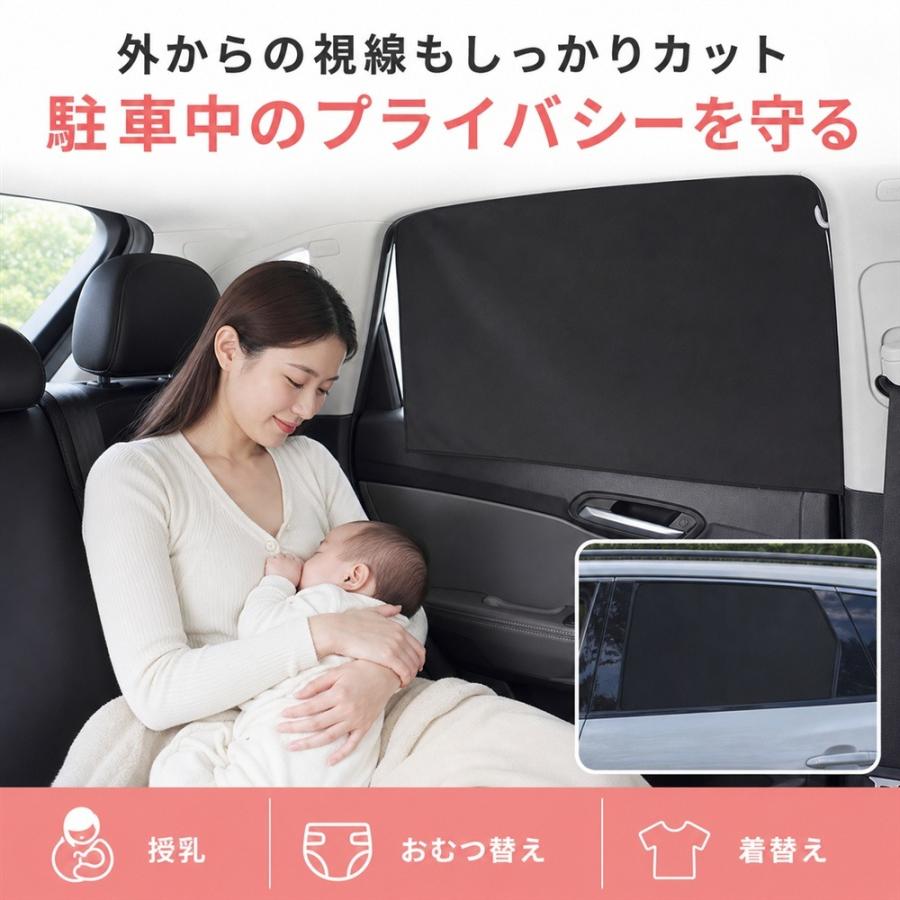 2枚入マグネットカーテン 車用 サンシェード 2枚入り マグネット式 吸盤不要 日よけ 断熱 UVカット プライバシー保護 メッシュ 後部座席 サイドウィンドウ 車内 |  | 06