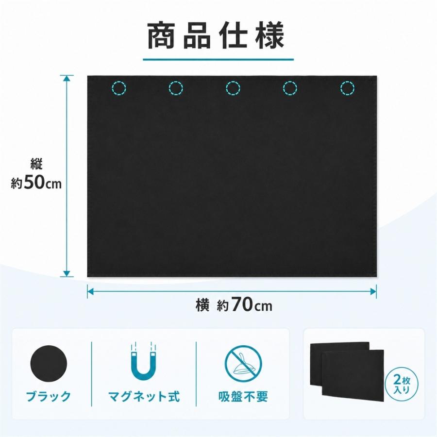 2枚入マグネットカーテン 車用 サンシェード 2枚入り マグネット式 吸盤不要 日よけ 断熱 UVカット プライバシー保護 メッシュ 後部座席 サイドウィンドウ 車内 |  | 07
