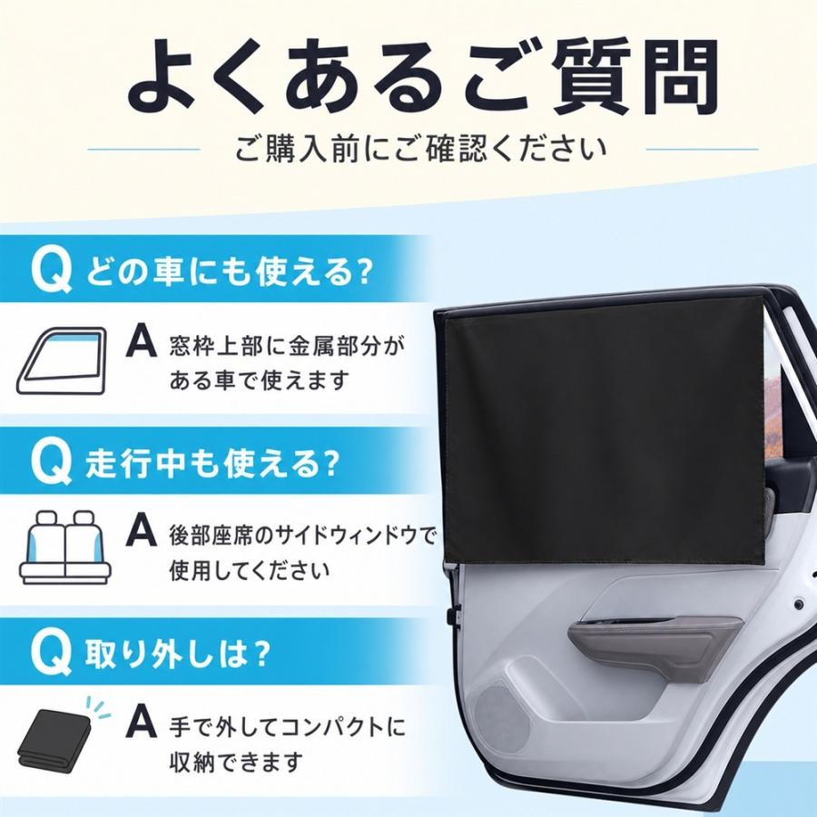 2枚入マグネットカーテン 車用 サンシェード 2枚入り マグネット式 吸盤不要 日よけ 断熱 UVカット プライバシー保護 メッシュ 後部座席 サイドウィンドウ 車内 |  | 08