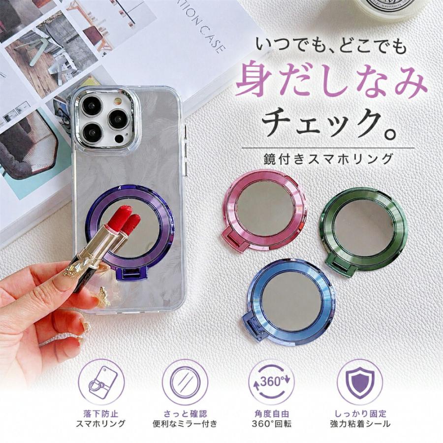 鏡付き スマホリング 貼り付け バンカーリング ホルダーリング 薄型 スタンド機能 落下防止 iPhone Android iPad タブレット対応 おしゃれ かわいい ミラー付き |  | 03