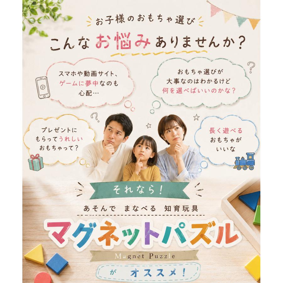 マグネットパズル ミニ マグネットブロック 知育玩具 磁石おもちゃ 磁気パズルおもちゃ 知育パズル 磁石ブロックおもちゃ 幼児パズルブロック 幼児知育玩具 空間 |  | 01