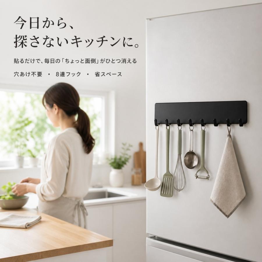 キッチンツールフック マグネット 8連 磁石 フック 冷蔵庫 側面 キッチン収納 吊り下げ おたま フライ返し キッチンツール 掛ける 工具不要 穴あけ不要 省スペー |  | 09