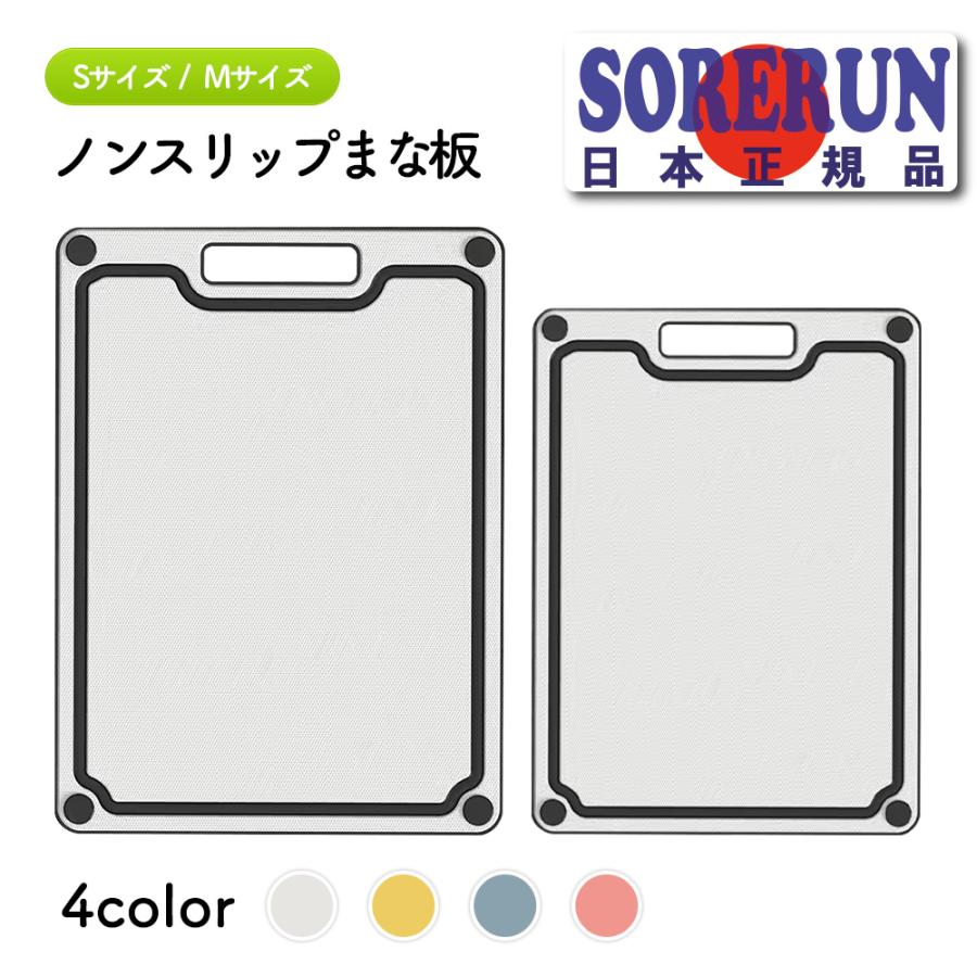 まな板 ノンスリップ Mサイズ 35x24.5cm ノンスリップ ノンスリップまな板 カッティングボード 多機能 アウトドア キャンプ 新生活 一人暮らし 送料無料 | 