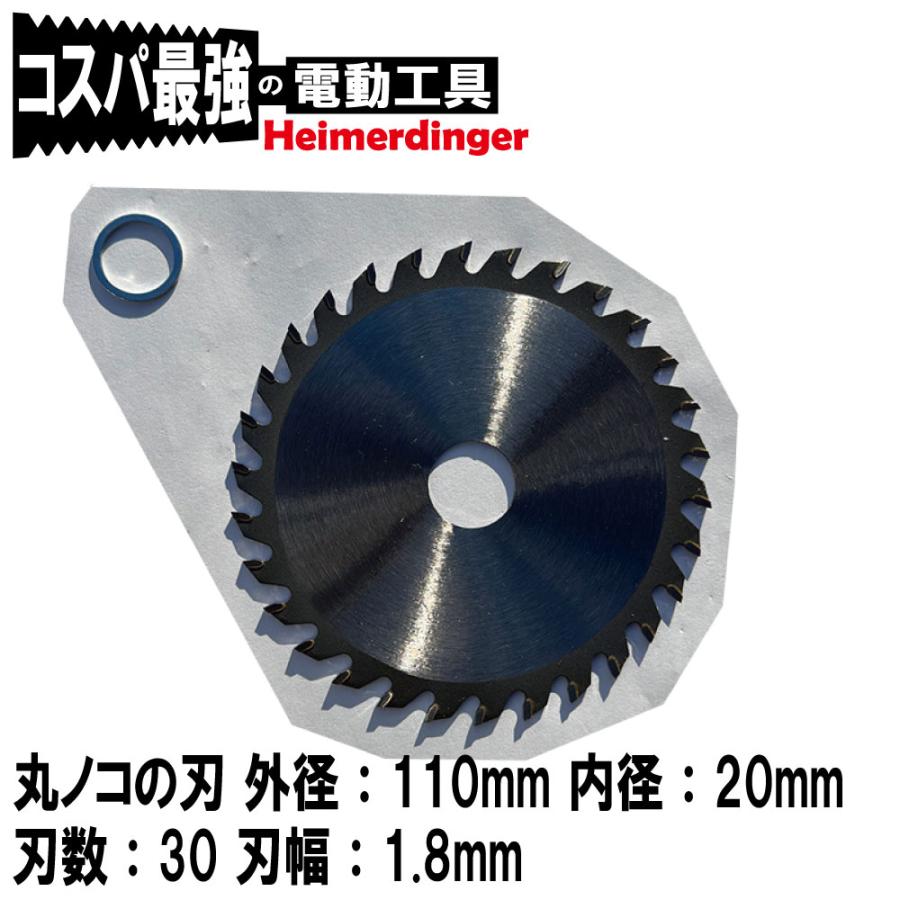 丸ノコ 替刃 110mm 丸ノコ チップソー 丸鋸 チップソー 内径 20mm 送料無料 Heimerdinger 1枚 | 