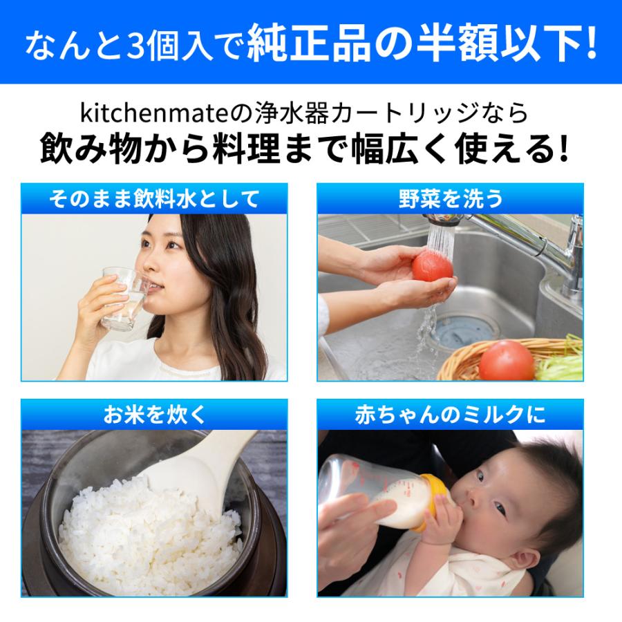 トレビーノ 対応 蛇口直結型浄水器 5個 40ヶ月分 カセッティシリーズ 用 互換 超高除去 対応カートリッジ 送料無料 |  | 02