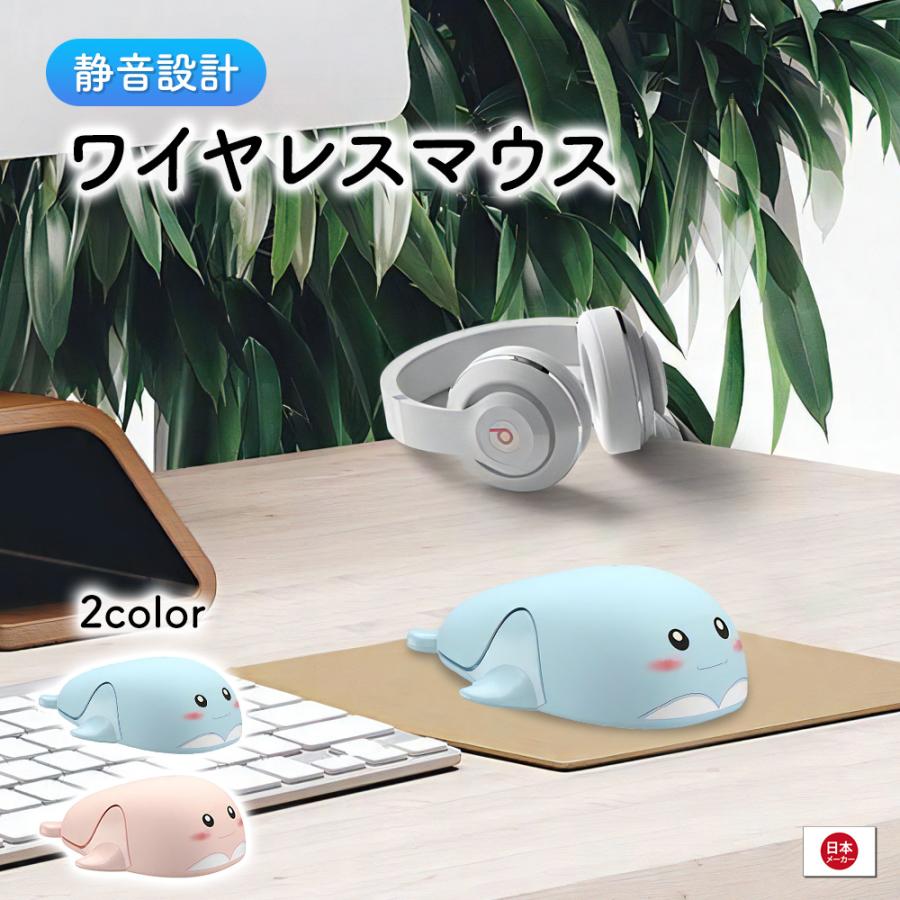 ワイヤレスマウス イルカ 電池式 無線 ワイヤレス 2.4G windows mac chrome ロジクール からの買い替えに 送料無料 | 