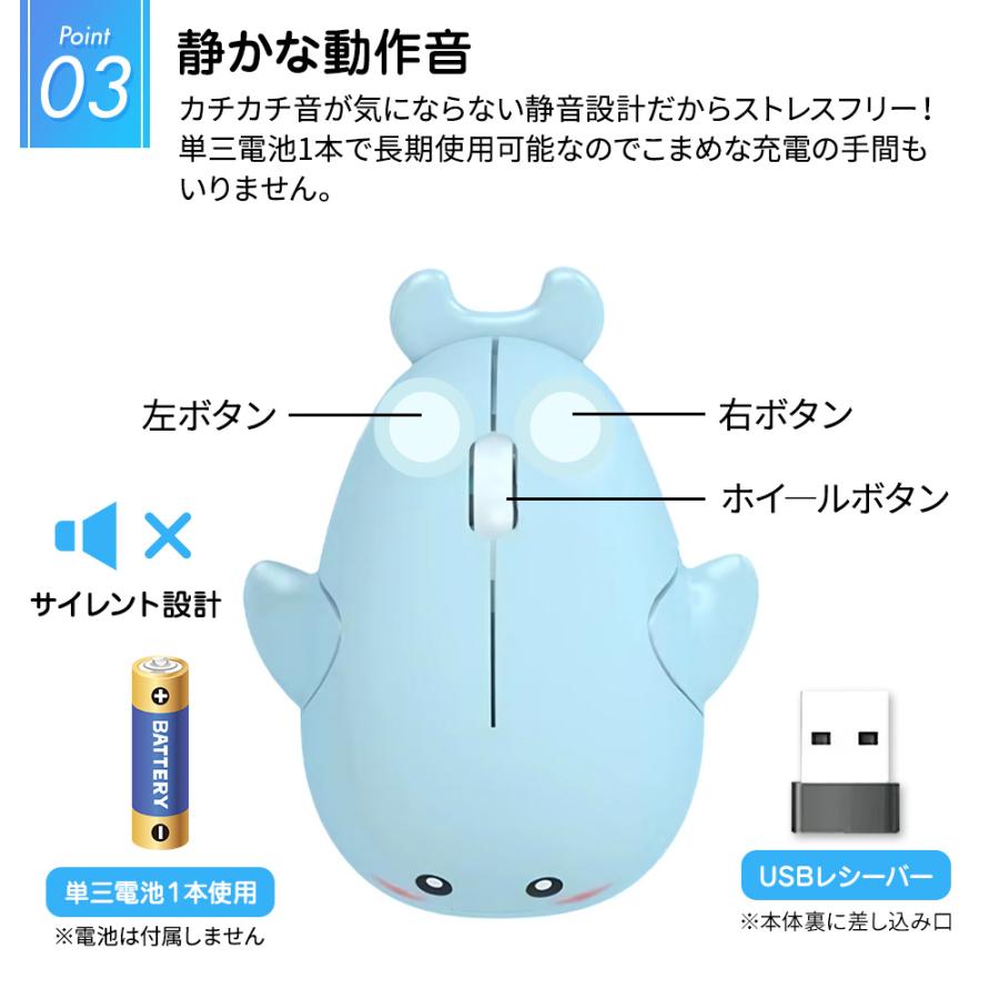 ワイヤレスマウス イルカ 電池式 無線 ワイヤレス 2.4G windows mac chrome ロジクール からの買い替えに 送料無料 |  | 03