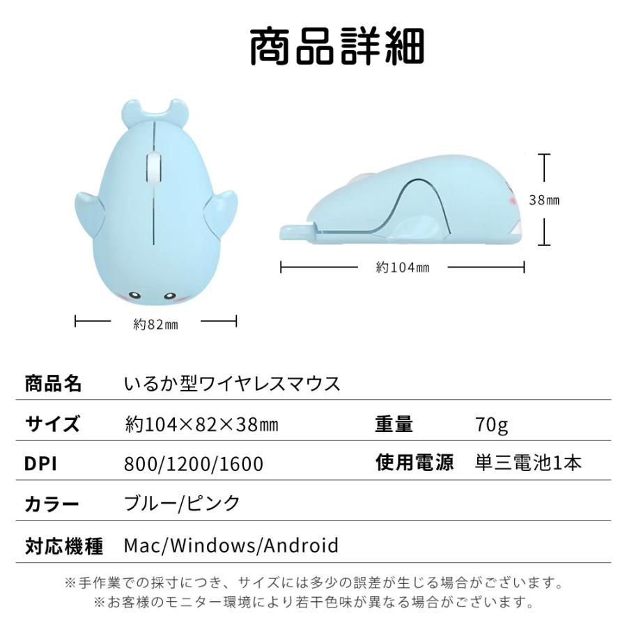 ワイヤレスマウス イルカ 電池式 無線 ワイヤレス 2.4G windows mac chrome ロジクール からの買い替えに 送料無料 |  | 04