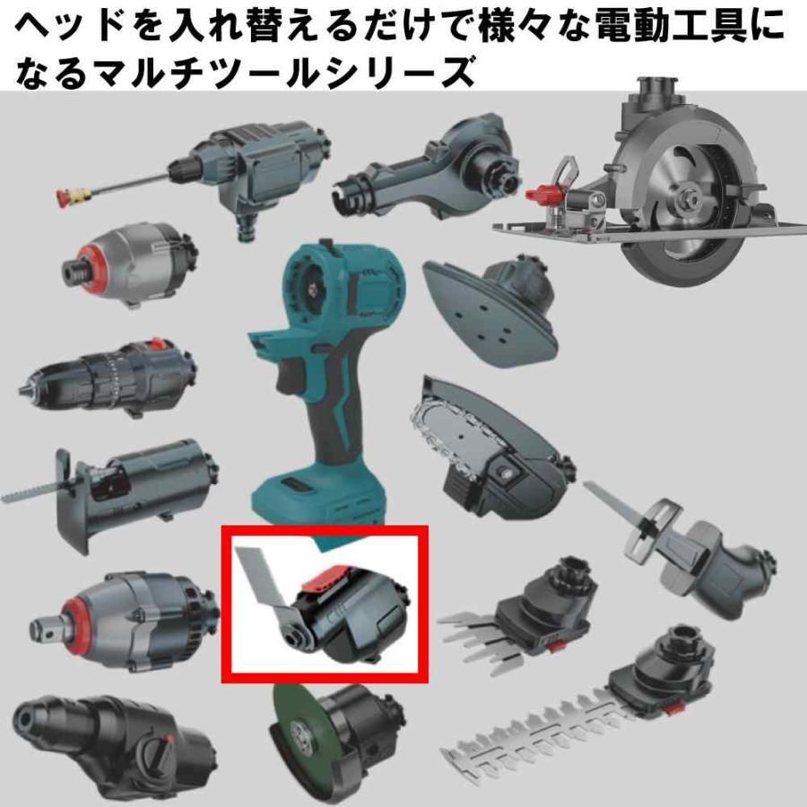 マルチツール 18V EVO マキタ 対応 ヘッド 先端ツール交換可能