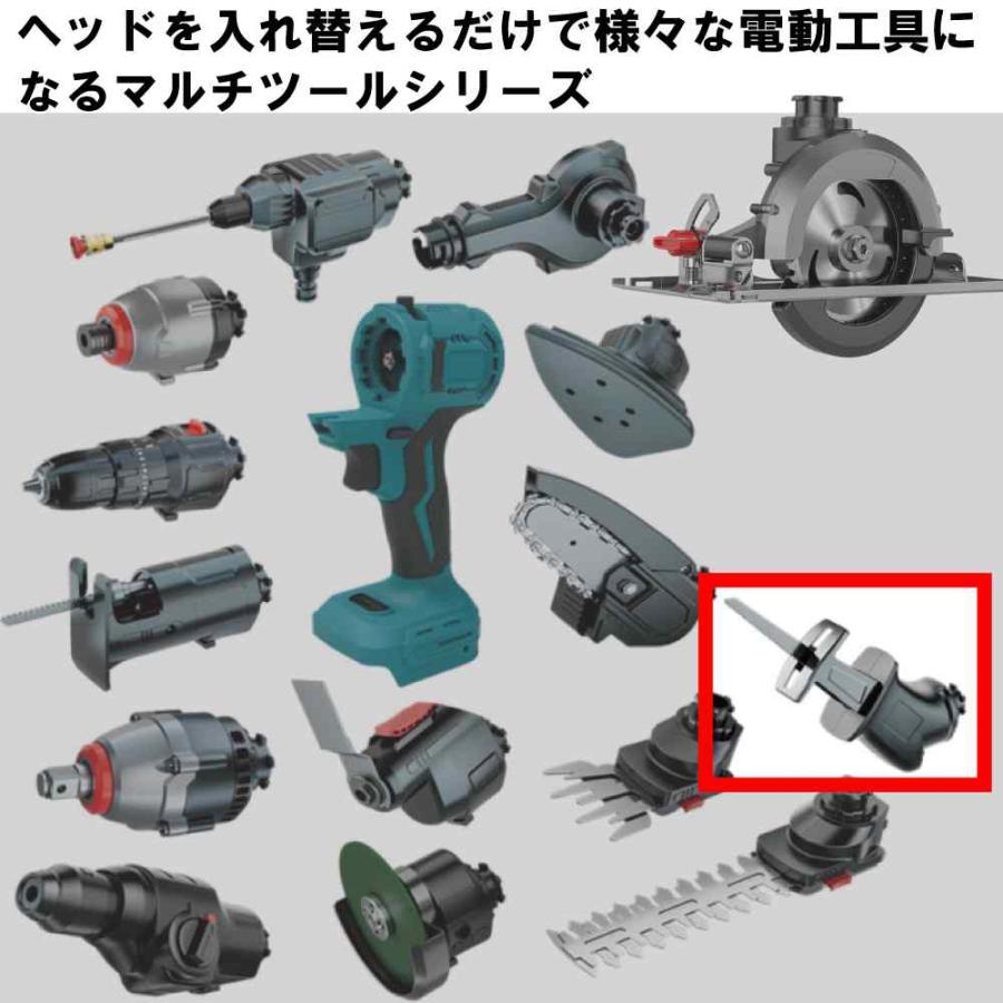 マルチツール 18V EVO マキタ 対応 セイバーソー ヘッド 先端ツール交換可能電動工具 Heimerdinger製 マルチヘッドツール専用 送料無料 |  | 02