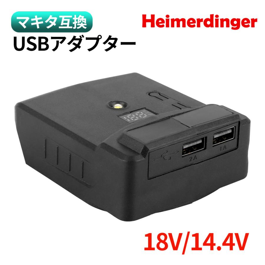 マルチツール 18V EVO マキタ 対応 USBアダプター 先端ツール交換可能電動工具 Heimerdinger製 マルチヘッドツール専用 送料無料 | 