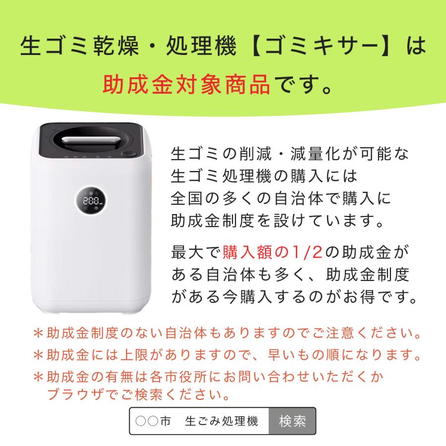 補助金で最大半額】 ゴミキサー 生ごみ乾燥機 3L 家庭用 生ごみ処理機 
