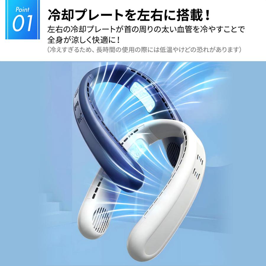 ネッククーラー 冷却プレート付 冷却プレート２枚最強モデル 冷却 クール 冷感 ひんやり 首かけ扇風機 首掛け扇風機 くびかけ扇風機 ネックファン |  | 03