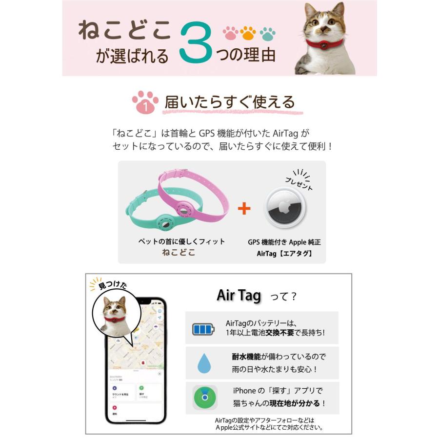 ねこどこ 充電不要で1年使える Airtag エアタグ 猫 犬 gps 首輪 ねこどこ 充電不要で1年使える Airtag エアタグ 猫 犬 gps 首輪